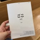 빽다방종로경희궁의아침점 | 고코 본점 | 광화문 점심이 특별해지는 생활의 달인 오니기리