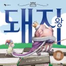 책돼지 이미지