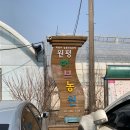 화평농원 이미지