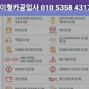 이형카공업사