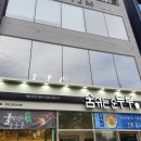 대명순두부 이미지