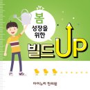 구미아이누리한의원 이미지