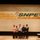 SNPE(바른체형교정운동) 이미지