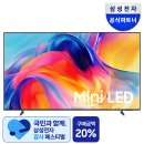 음성가구프라자 | KU50MH70AFXKR 후기! 게이밍 TV 찾다가 선택한 삼성 50인치 Mini LED TV 리뷰 추천