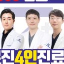 모두탑365정형외과의원 네이버블로그