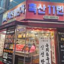 조은축산11번가