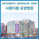 시흥더봄요양병원 이미지