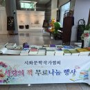 능소화 3집출판기념행사및예담특별전시회 개최 이미지