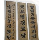 고도할머니경로당 이미지