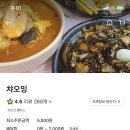 챠오밍