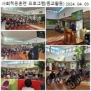 2024. 04. 03 사회적응훈련 프로그램 ( 종교활동 & 가족사진보기 ) 이미지