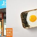 우수분식 이미지