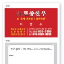 봉화토종한우 이미지