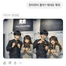 테마프라자약국 | 🔒05🔓 선택 | 홍대 더챕터 2인 꽃밭길 후기 | 둘 중에 하나만 골라 토맛토마토or토마토맛토