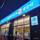 연탄생갈비영통점 | 존맛탱 영통 고기집 매탄동 맛집 한우해운대연탄생갈비