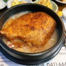 사연동로 | 서산 삼계탕 복날에는 본가 누룽지삼계탕 내돈내산 후기