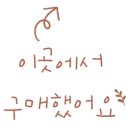 올리브영 잠실역8호선점 이미지