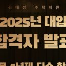 김태성수학전문학원