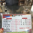 미채원 순대국밥 이미지