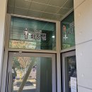 북암농촌체험관 이미지