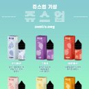 토네이도 전자담배 이미지