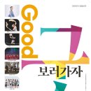 굿보러 가자 공연 이미지