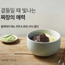 짜장마켓 이미지