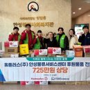 홈플러스안성물류서비스센터 수원시민신문