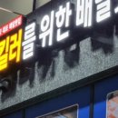 남산횟집 이미지