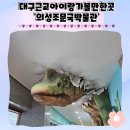 의성조문국박물관 | 대구근교아이랑가볼만한곳 의성 조문국박물관 물놀이터/만들기체험/놀이존
