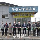 동강면 공중목욕장 이미지