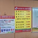 대한민국대표국수