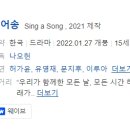 효준컴퍼니 | [한국영화] 619. 싱어송 2022년 나오헌 감독