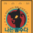 예술의 전당(중앙체육공원) 이미지