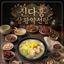 진다홍