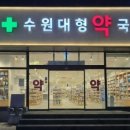 도매당약국 이미지