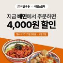 역전우동0410 - 유성구 반석로 13 | 역전우동0410