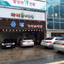 태풍셀프식당 이미지