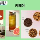 울산동구시니어클럽카페야