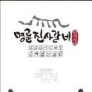 명륜진사갈비주안