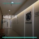 뉴타임