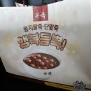 본죽차암동점