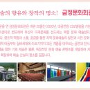 국립오페라단 콘서트 오페라 「사랑의 묘약」 이미지