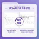 민세중학교 이미지