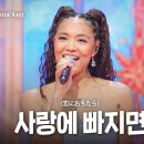 Crystal Kay 노래 추천 (feat. 소소한 자랑) 이미지