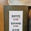 옥가마추어탕 이미지