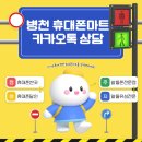 병천제일마트 이미지