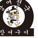 장어천국 이미지
