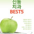 서울예인치과의원 이미지
