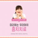 안동제일치과병원 이미지